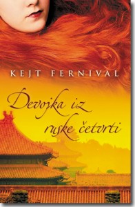 Knjiga "Devojka iz ruske četvrti"